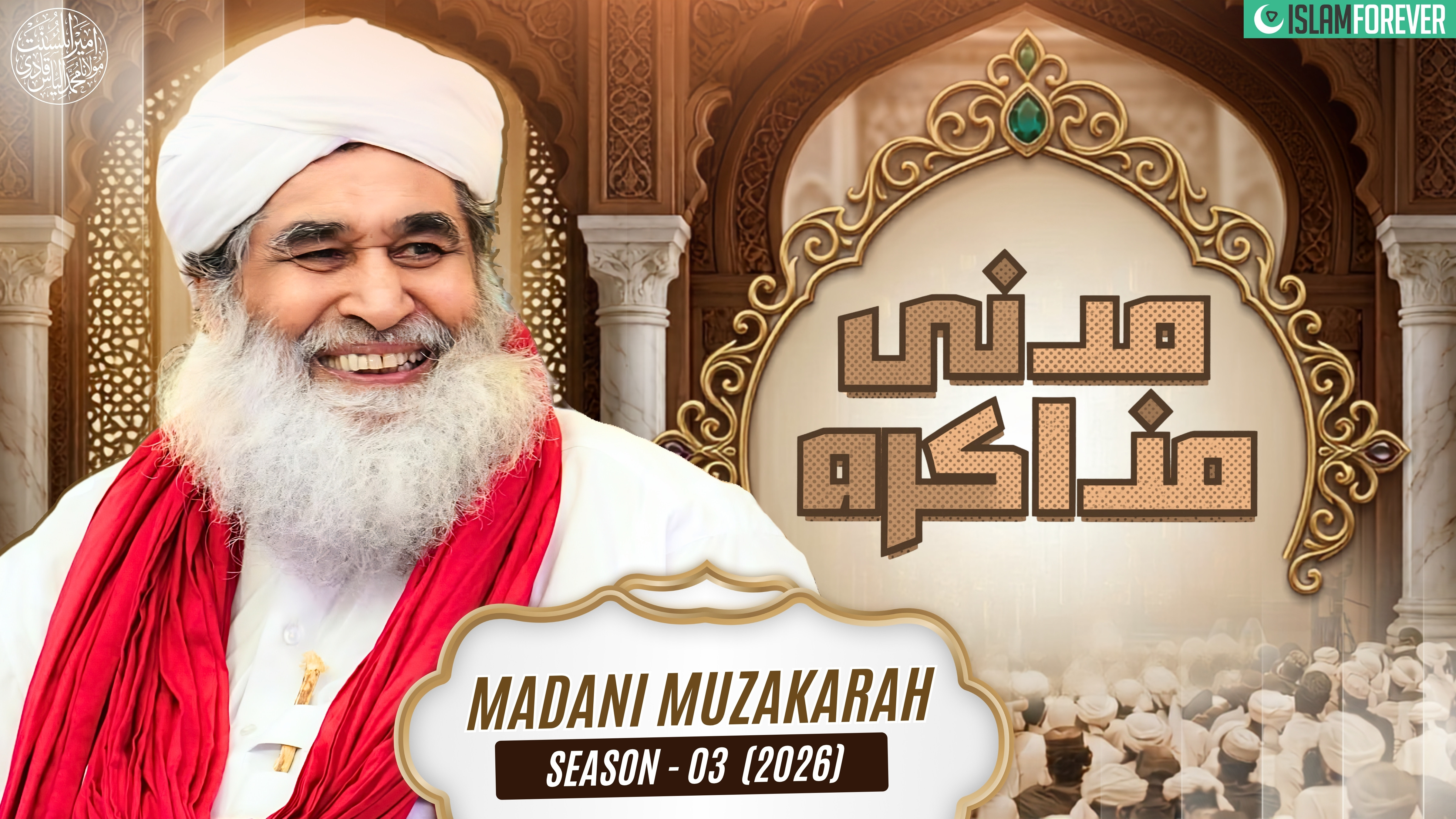 MADANI MUZAKARAH SEASON 3